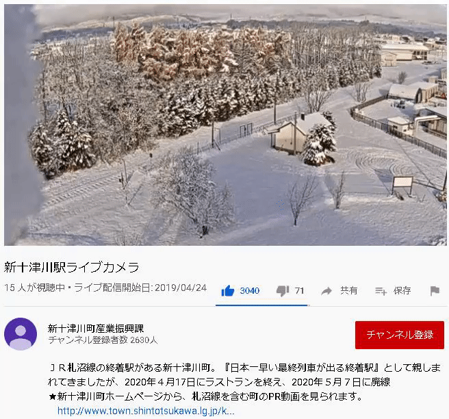 新十津川駅跡の降雪 (2)（ライブカメラ映像） shintotsukawa-eki