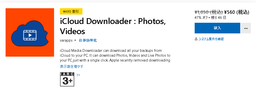 iCloud Downloader : Photos, Videos