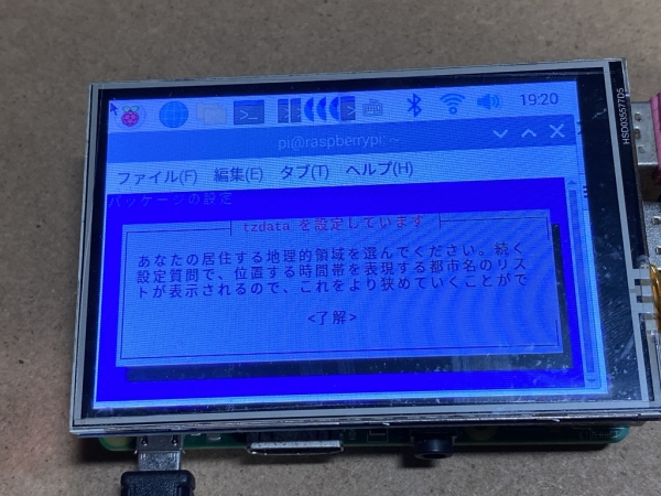 ラズパイ IMG_4923