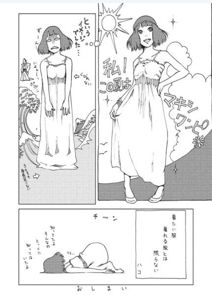 今井大輔「ヒル」 ハコちゃん