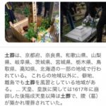 日本の土葬