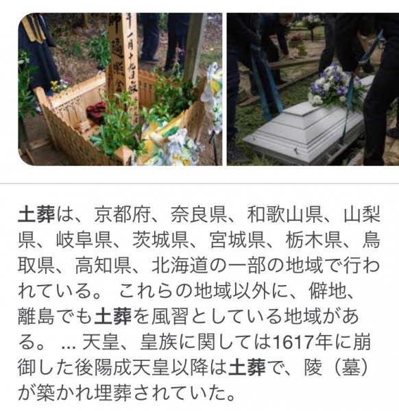 日本の土葬