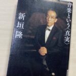 今井大輔 ヒル ヒル ツー 裏道日記