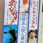 古い新潮文庫の新刊案内
