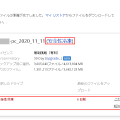 Backblaze　安全性冷凍（安全凍結）(Safety flozen)