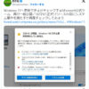 「Windows 11」10月5日より提供開始