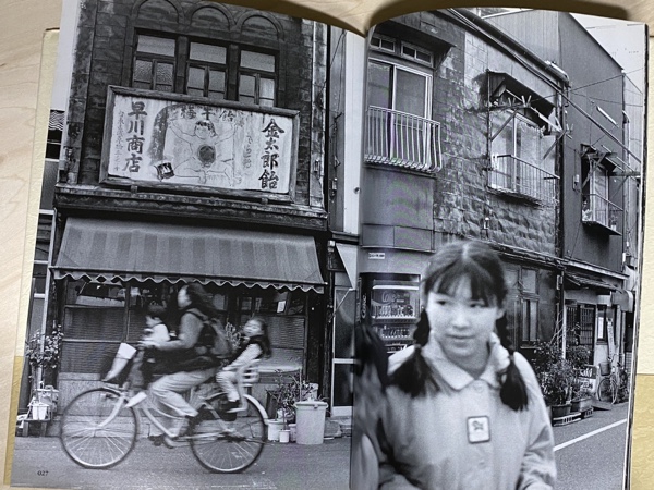 八木美枝子写真集「よい匂いの街角」