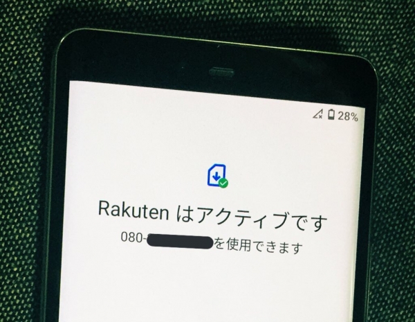 楽天ハンド　Rakuten Hand (P710)　