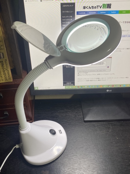 リュウド スタンドルーペ