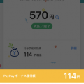 PayPay　八王子