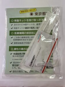 新型コロナウイルス感染 抗原定性検査陽性