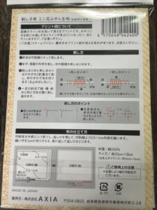 セリアの刺し子用布 ミニ花ふきん生地 伝統柄2図案入り