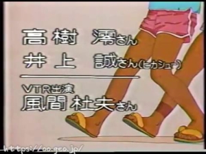 NHK Education TV「YOU」(NHK教育テレビ「YOU」)　大友克洋　坂本龍一
