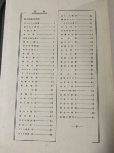 北海道の展望 山崎鋆一郎