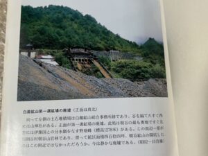 土佐白瀧鉱山史の研究