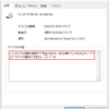 光学ドライブが認識できない「レジストリ内の構成情報が不完全であるか、または壊れているためこのハードウェア デバイスを開始できません。 (コード 19)」が出る