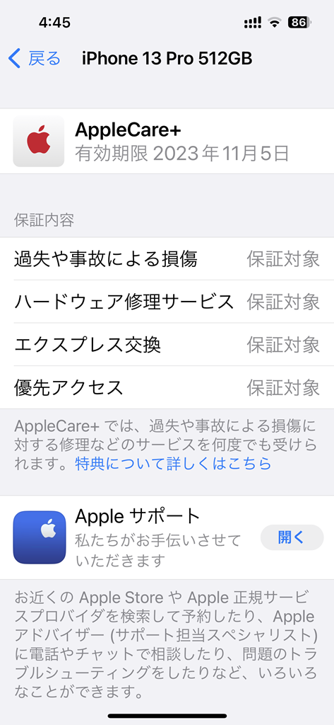 AppleCare+ for iPhone